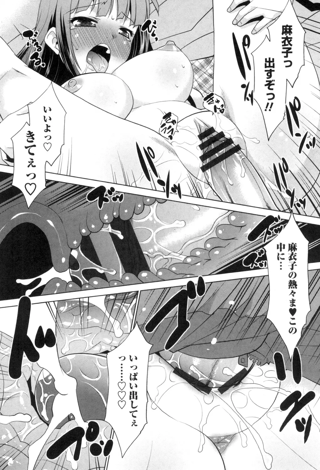 Eroi Uwasa no Seitaishi-san Hatsujouchuu page 181 - nakadashi blowjob hentai manga - read online free