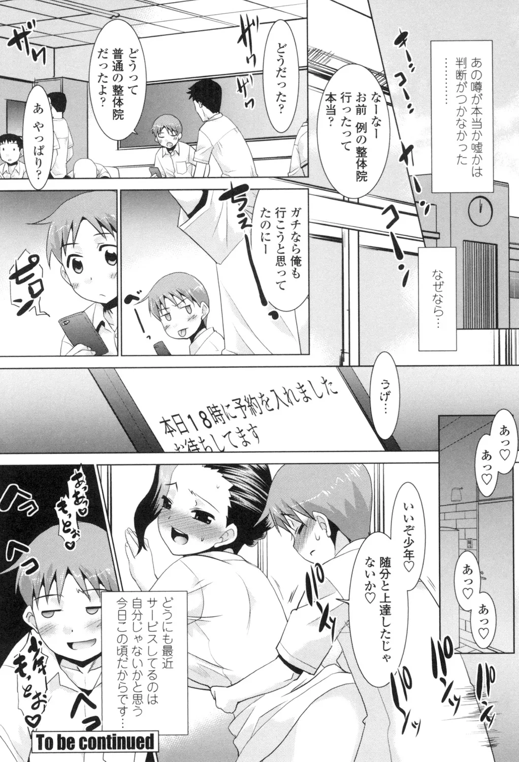 Eroi Uwasa no Seitaishi-san Hatsujouchuu page 23 - nakadashi blowjob hentai manga - read online free