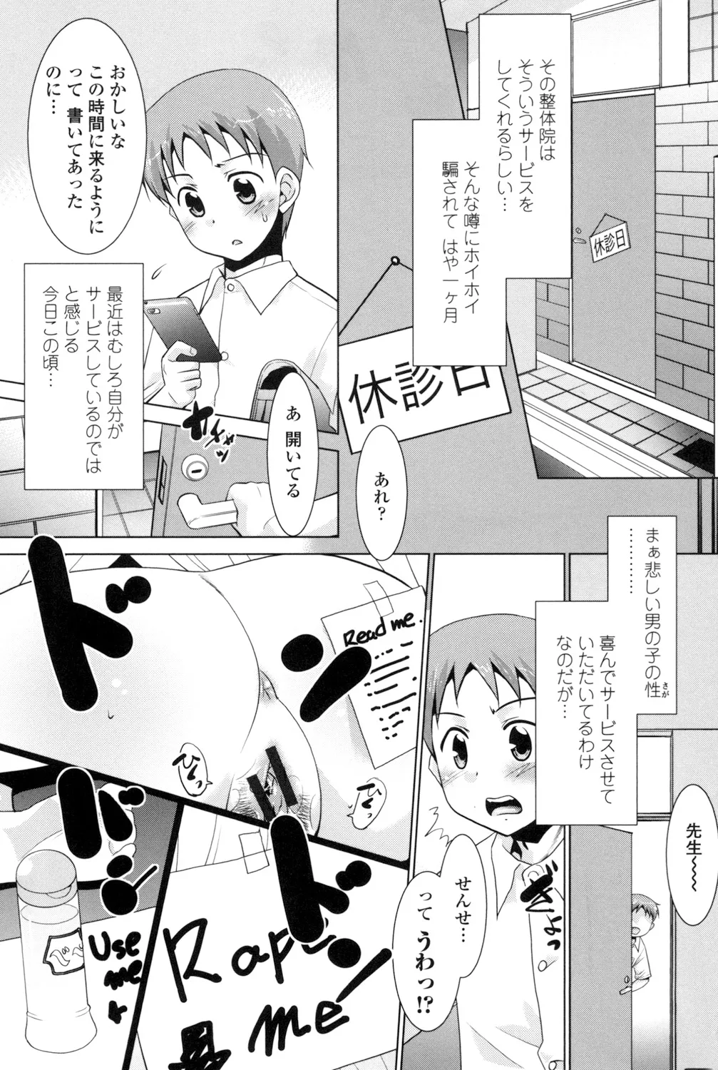 Eroi Uwasa no Seitaishi-san Hatsujouchuu page 24 - nakadashi tankoubon hentai manga - read online free