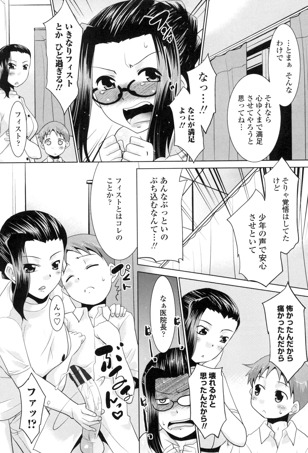 Eroi Uwasa no Seitaishi-san Hatsujouchuu page 30 - nakadashi blowjob hentai manga - read online free