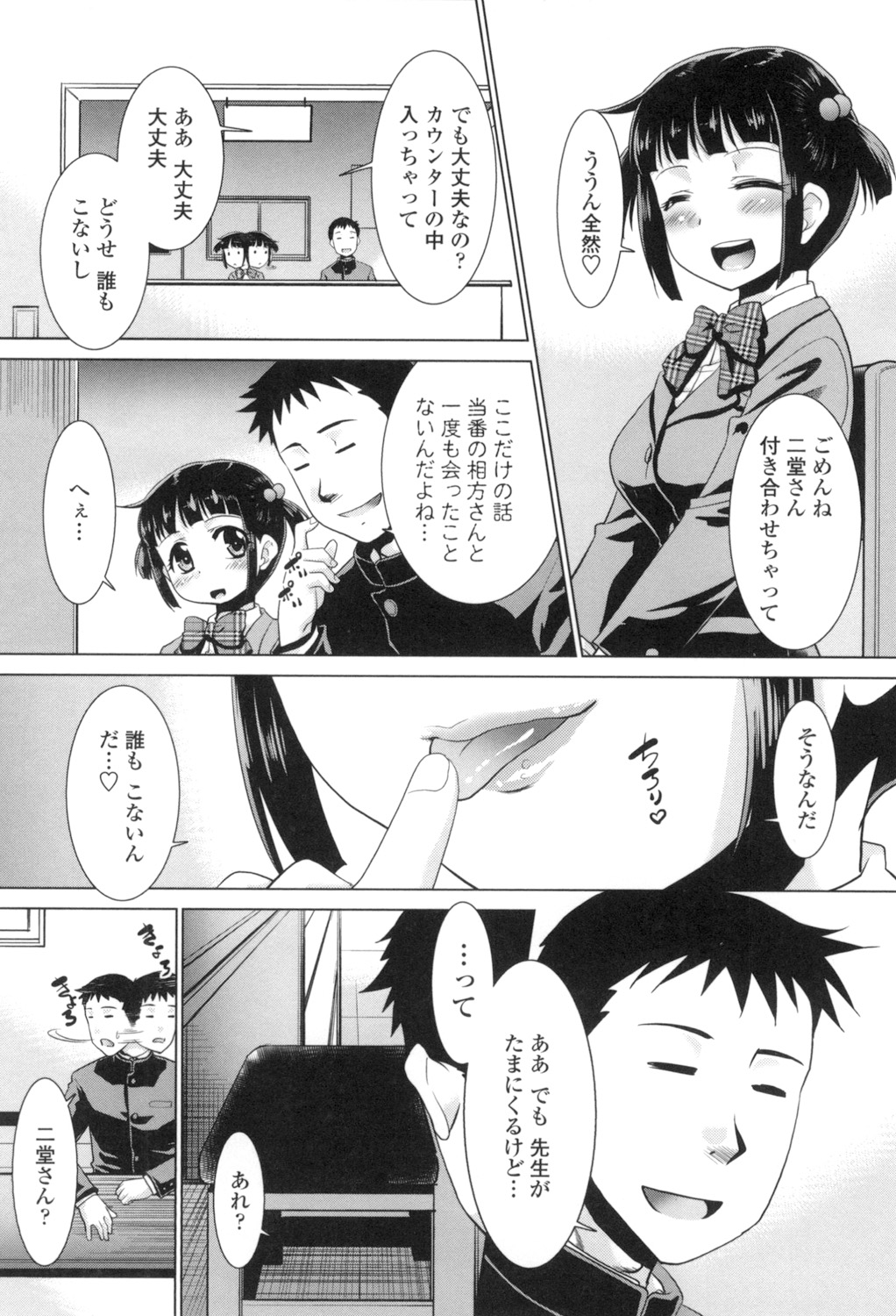 Eroi Uwasa no Seitaishi-san Hatsujouchuu page 47 - nakadashi tankoubon hentai manga - read online free