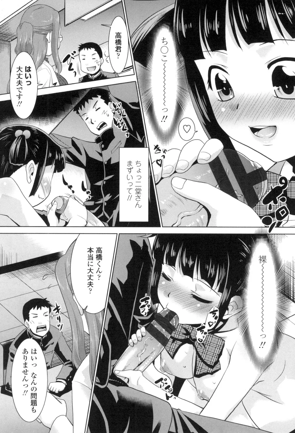 Eroi Uwasa no Seitaishi-san Hatsujouchuu page 49 - nakadashi tankoubon hentai manga - read online free