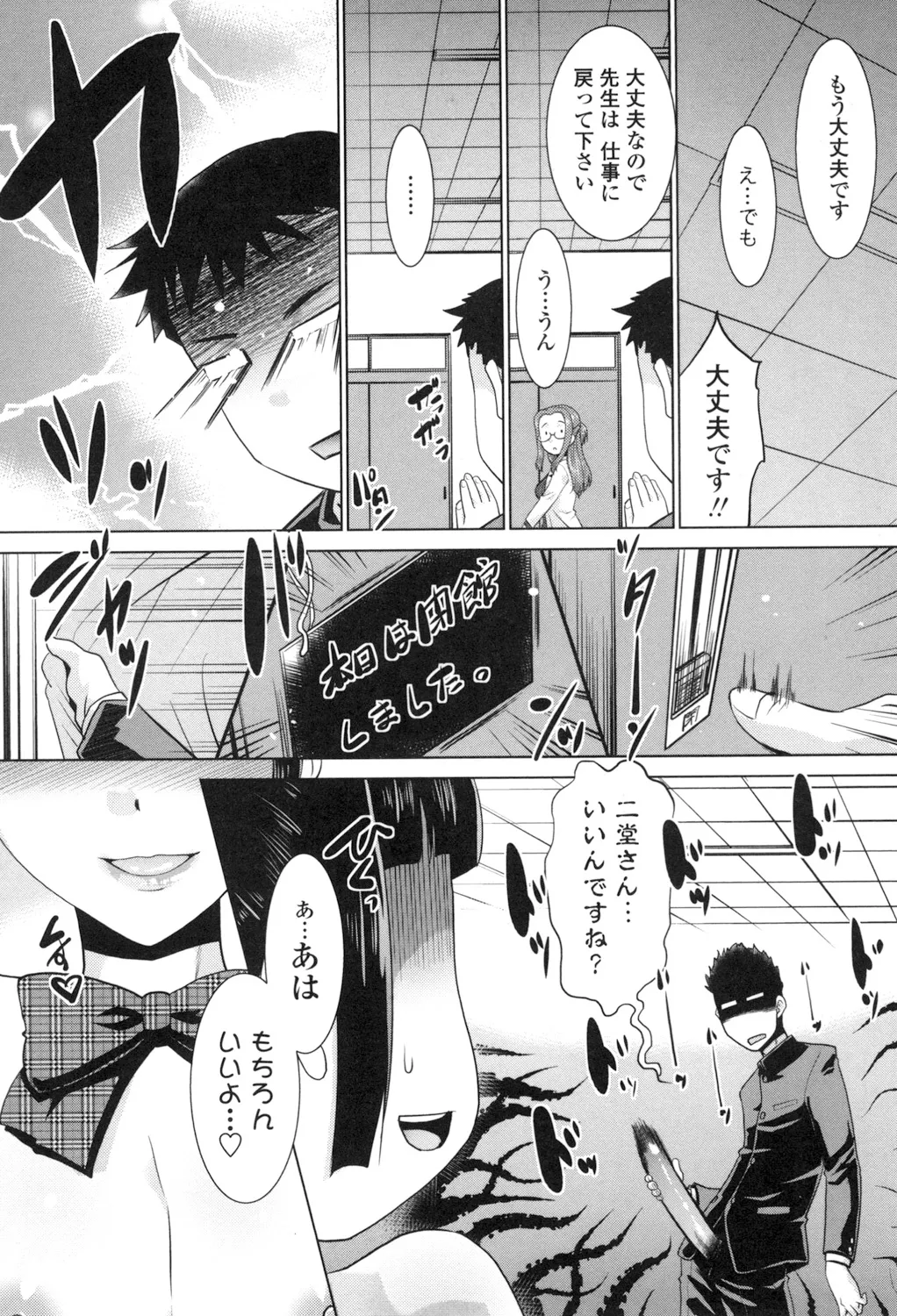 Eroi Uwasa no Seitaishi-san Hatsujouchuu page 52 - nakadashi tankoubon hentai manga - read online free