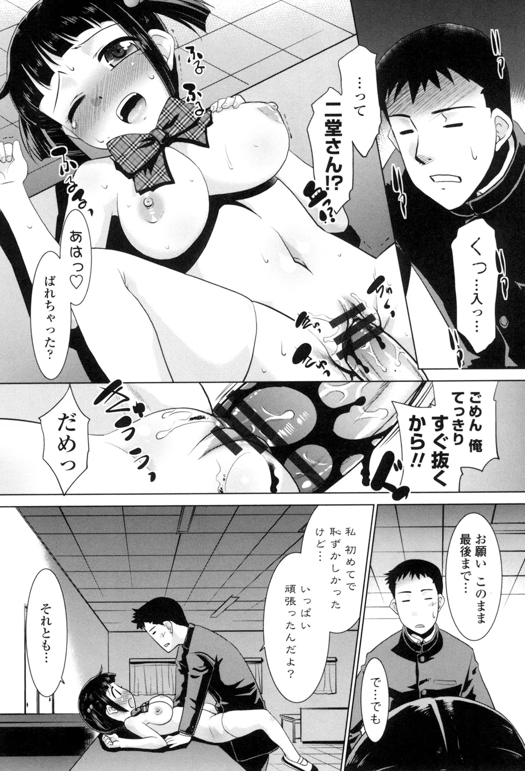 Eroi Uwasa no Seitaishi-san Hatsujouchuu page 56 - nakadashi blowjob hentai manga - read online free