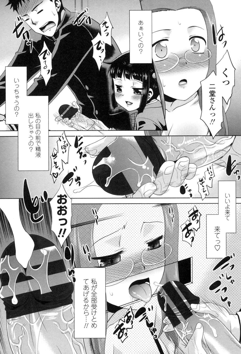 Eroi Uwasa no Seitaishi-san Hatsujouchuu page 92 - nakadashi tankoubon hentai manga - read online free