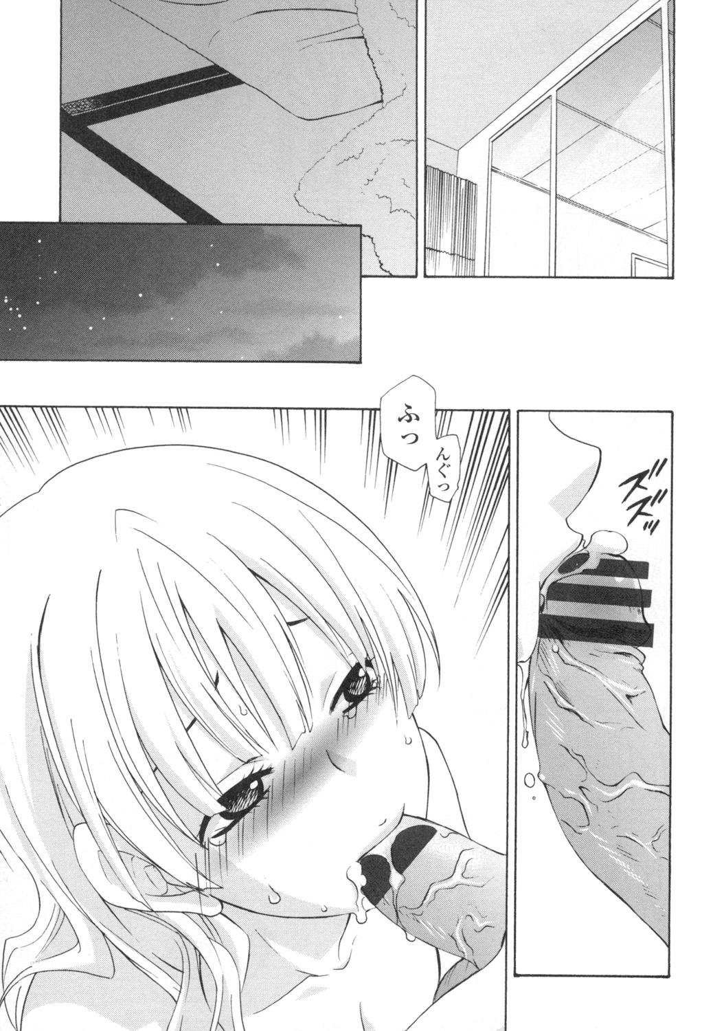 Ossan, Nama deshite yo page 102 - tankoubon hentai manga - read online free