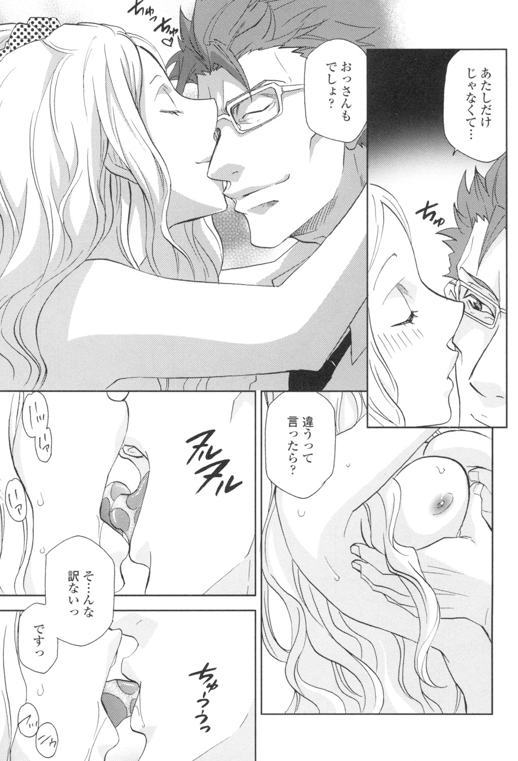 Ossan, Nama deshite yo page 12 - tankoubon hentai manga - read online free