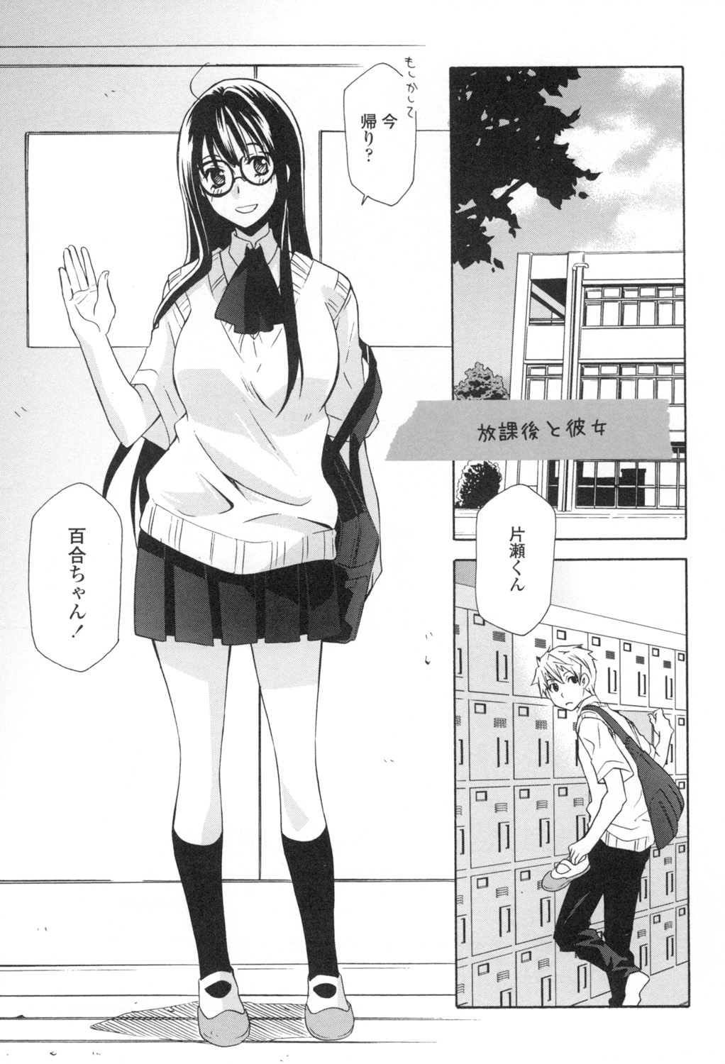Ossan, Nama deshite yo page 124 - tankoubon hentai manga - read online free