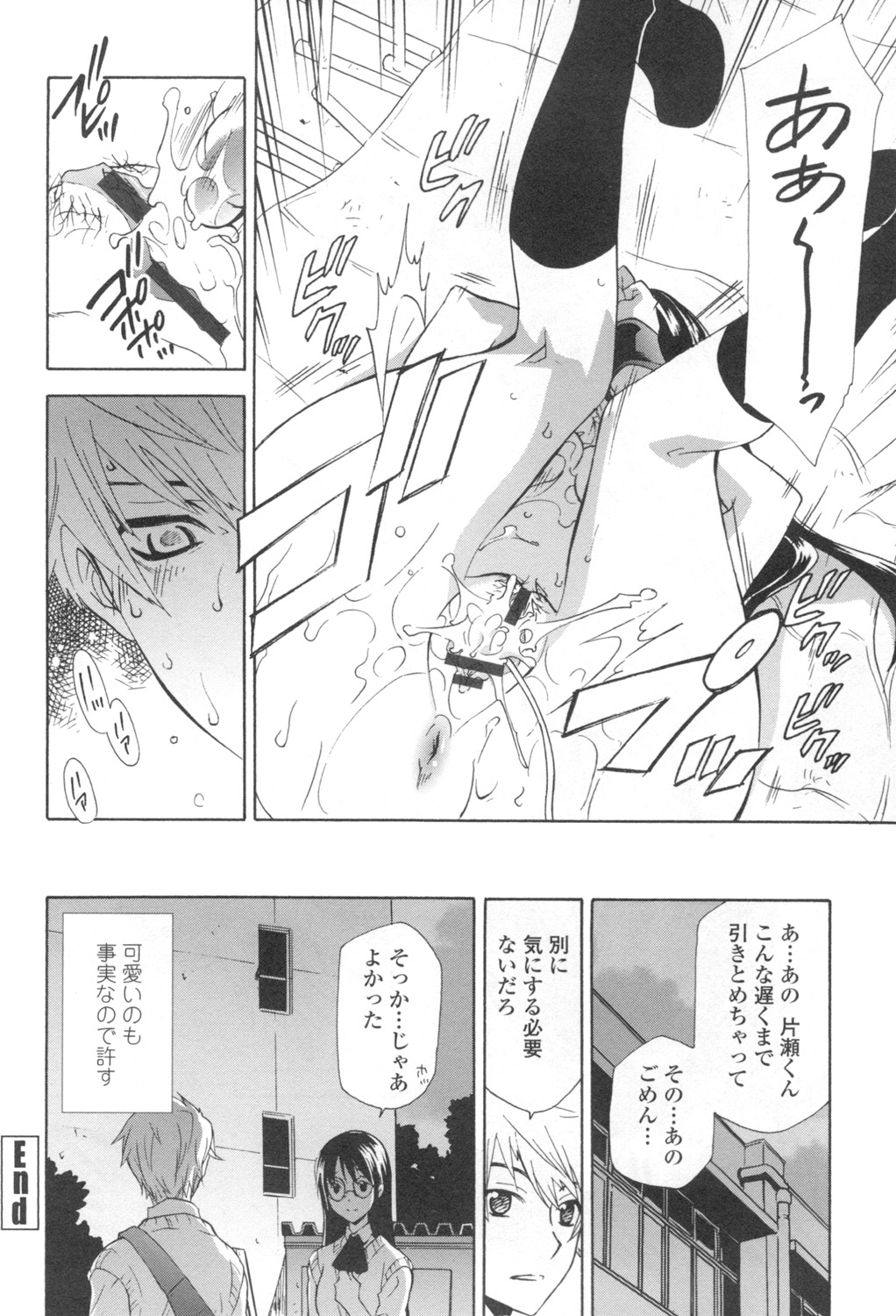 Ossan, Nama deshite yo page 139 - tankoubon hentai manga - read online free