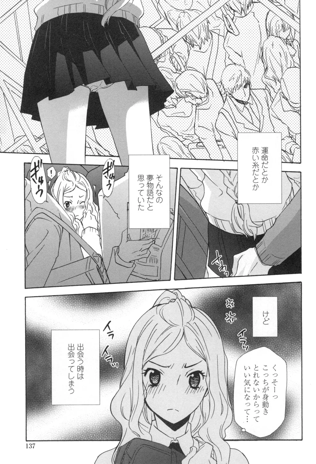 Ossan, Nama deshite yo page 140 - tankoubon hentai manga - read online free