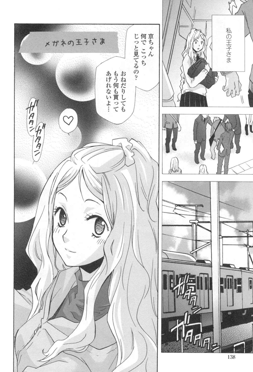 Ossan, Nama deshite yo page 141 - tankoubon hentai manga - read online free