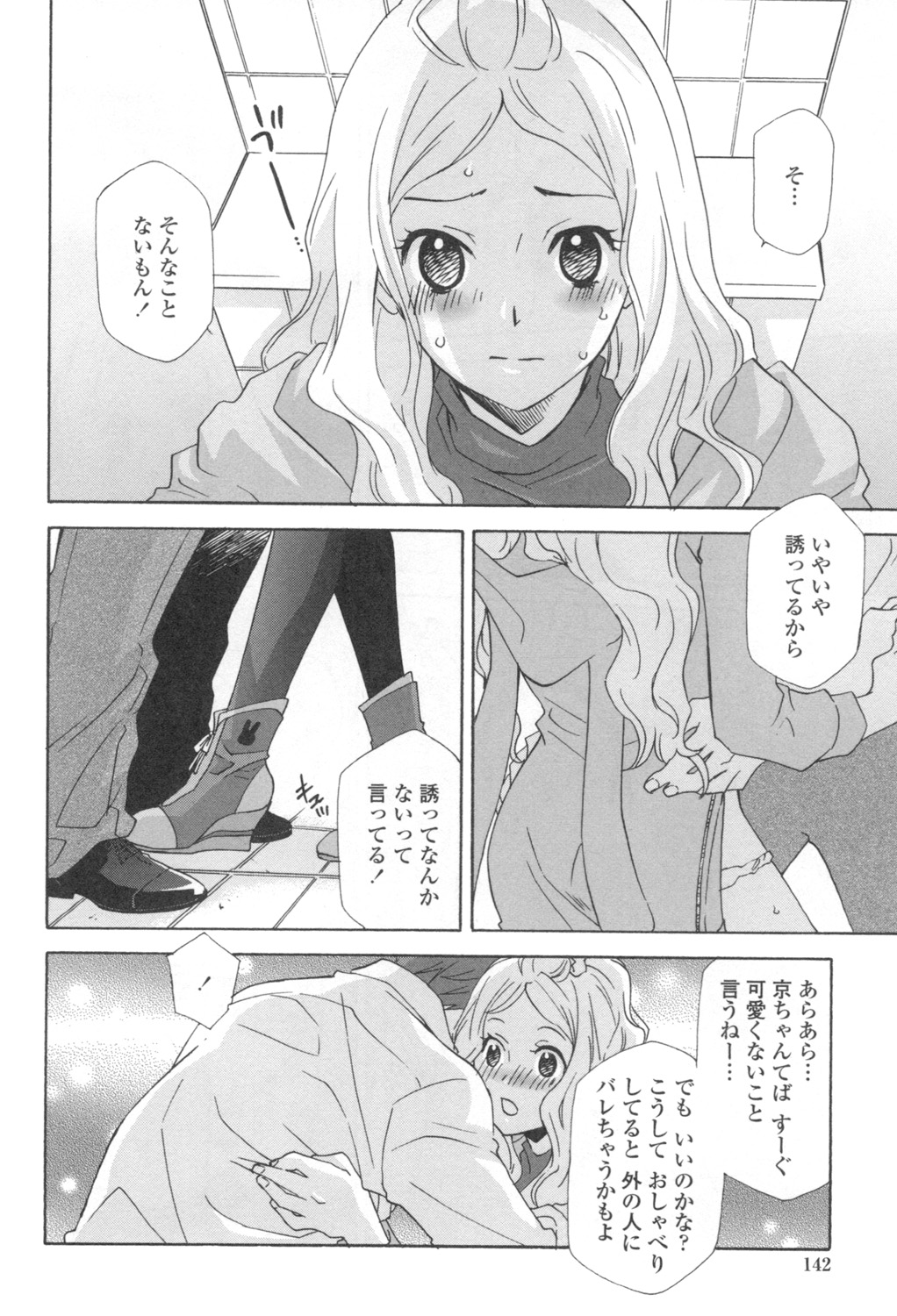 Ossan, Nama deshite yo page 145 - tankoubon hentai manga - read online free