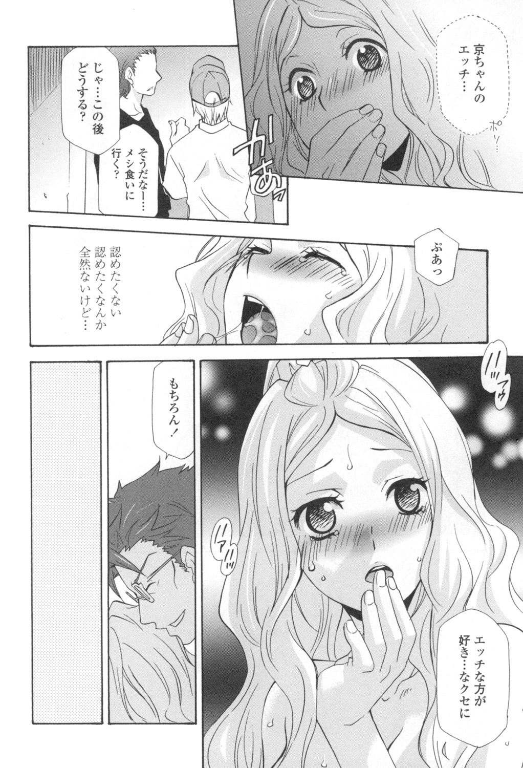 Ossan, Nama deshite yo page 153 - tankoubon hentai manga - read online free