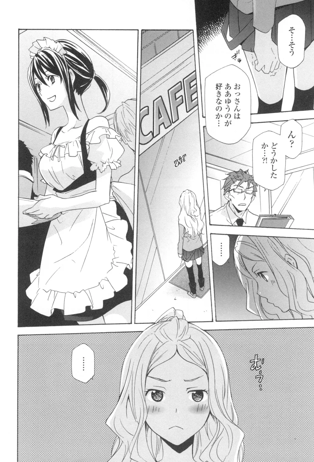 Ossan, Nama deshite yo page 159 - tankoubon hentai manga - read online free