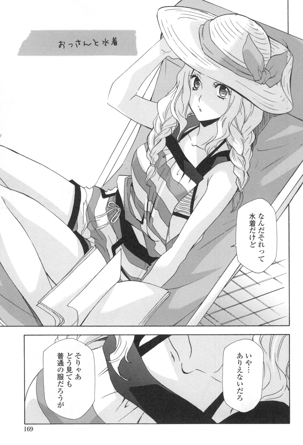 Ossan, Nama deshite yo page 172 - tankoubon hentai manga - read online free