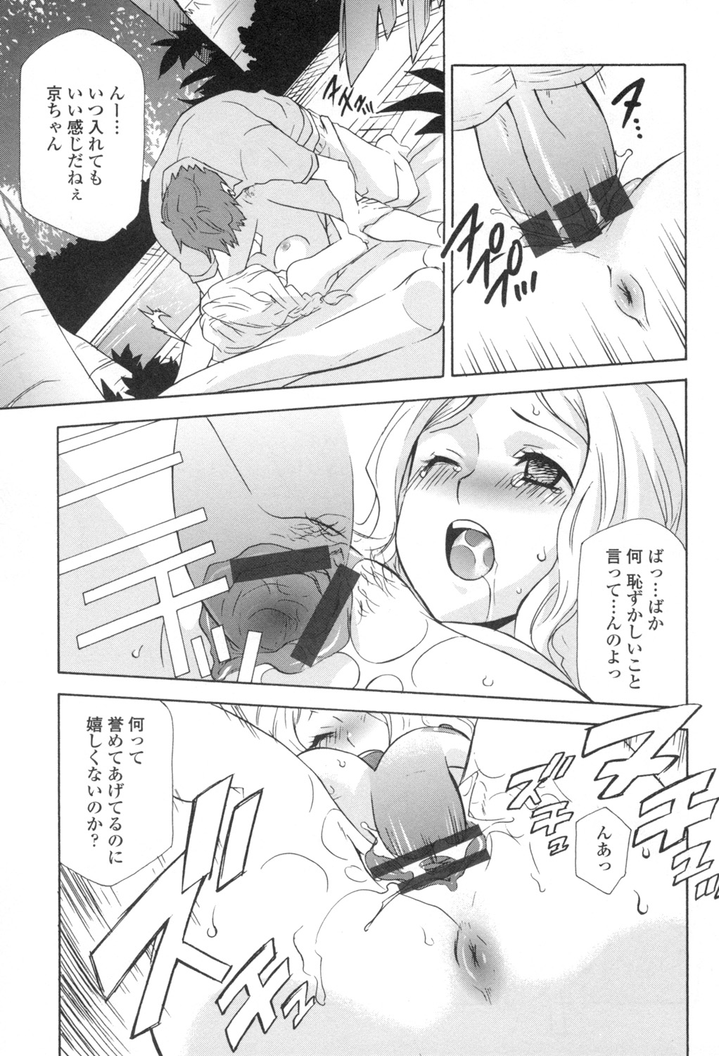 Ossan, Nama deshite yo page 180 - glasses tankoubon hentai manga - read online free