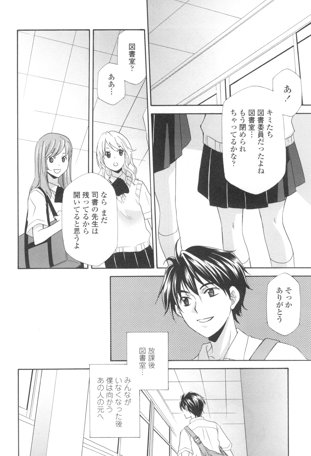 Ossan, Nama deshite yo page 27 - glasses tankoubon hentai manga - read online free