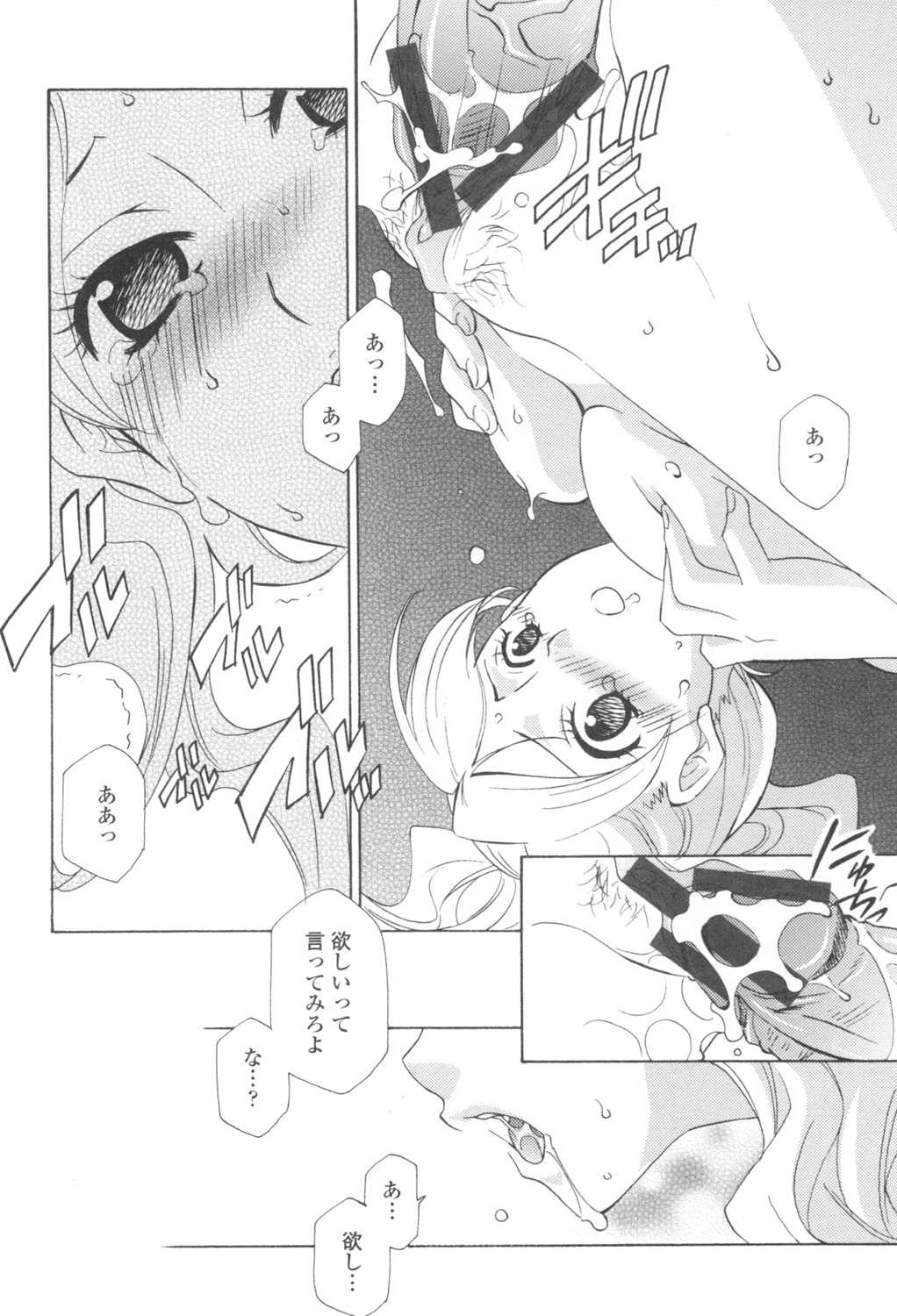 Ossan, Nama deshite yo page 53 - glasses tankoubon hentai manga - read online free