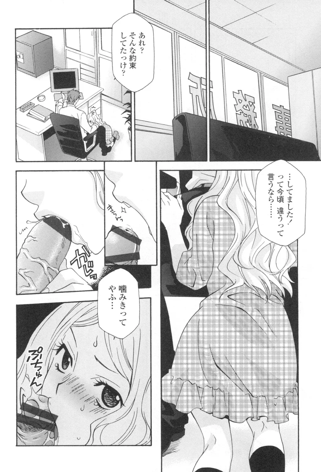 Ossan, Nama deshite yo page 59 - tankoubon hentai manga - read online free