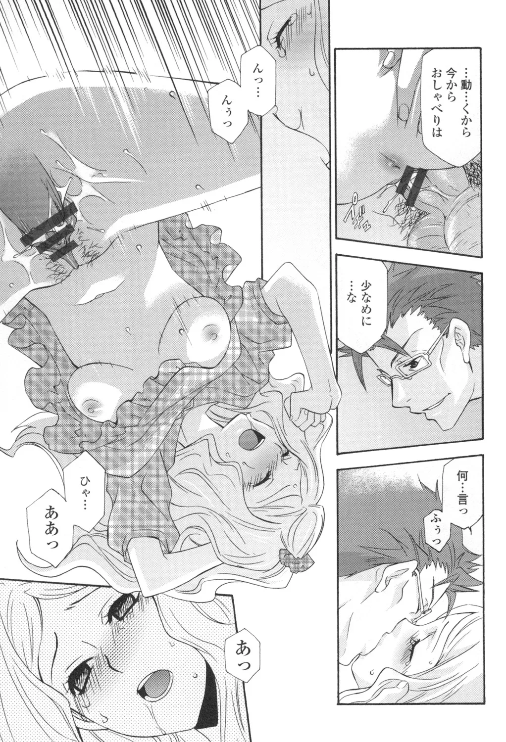 Ossan, Nama deshite yo page 68 - glasses tankoubon hentai manga - read online free