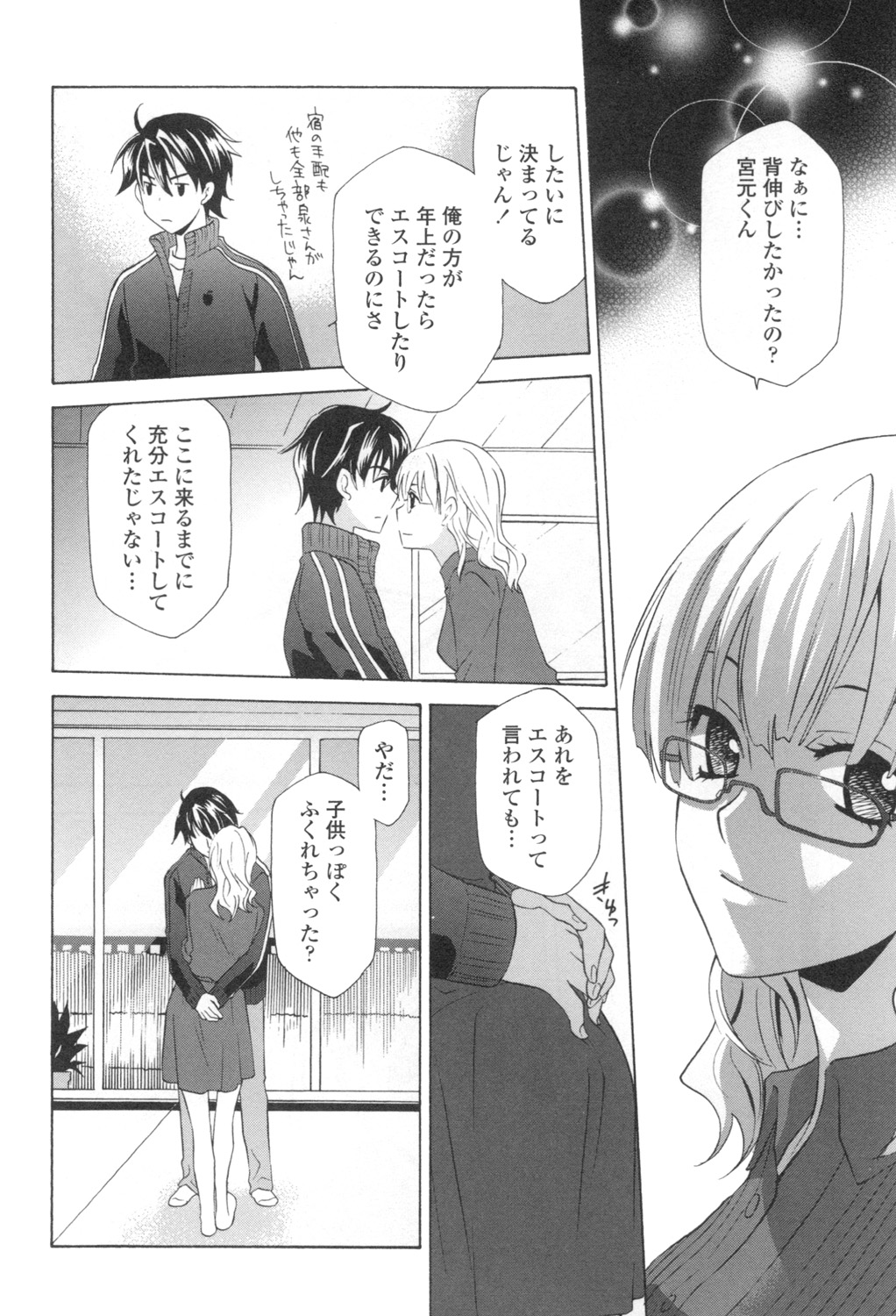 Ossan, Nama deshite yo page 95 - glasses tankoubon hentai manga - read online free