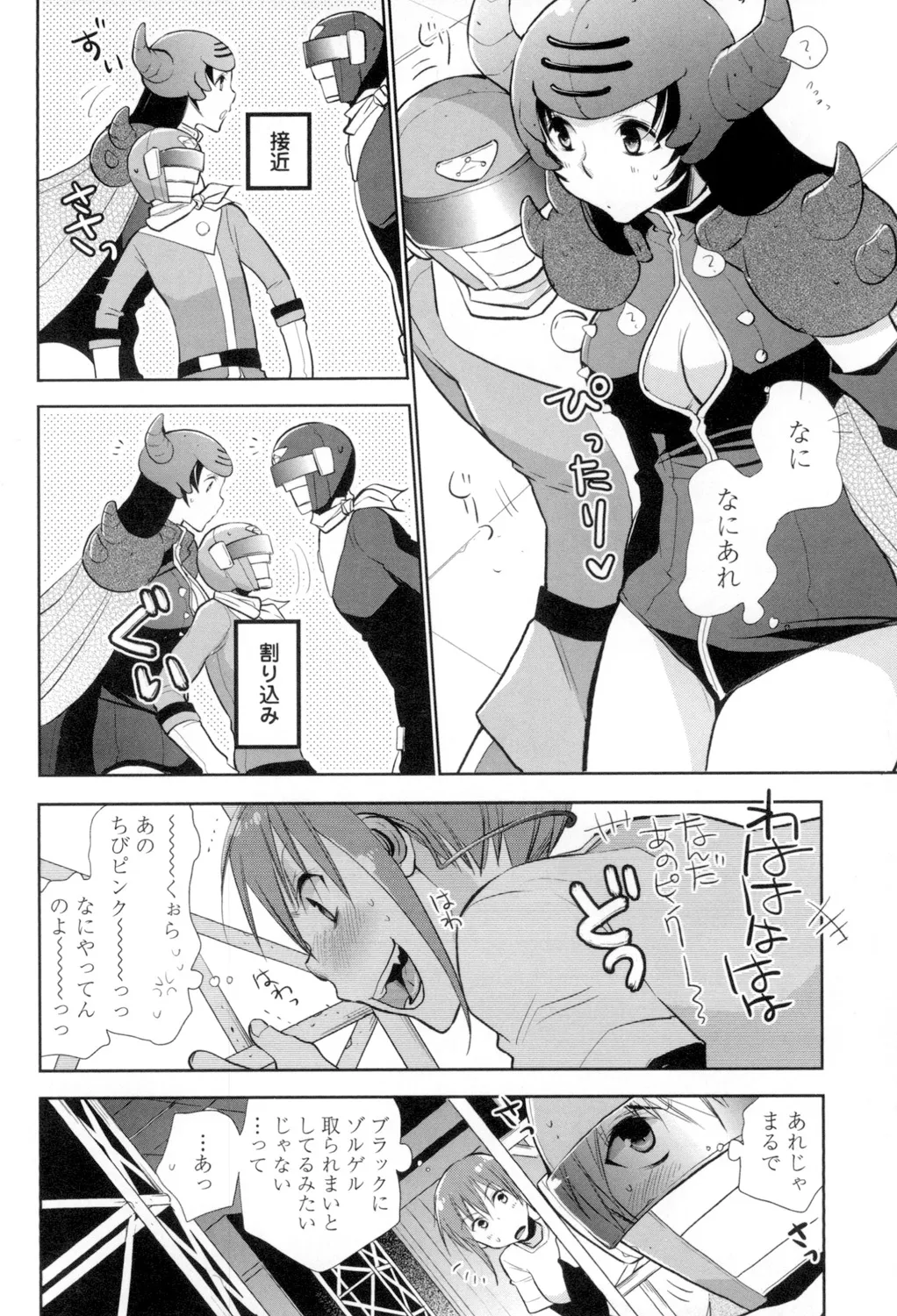 Page 167 of OneShota Renshuu Erotica Drill