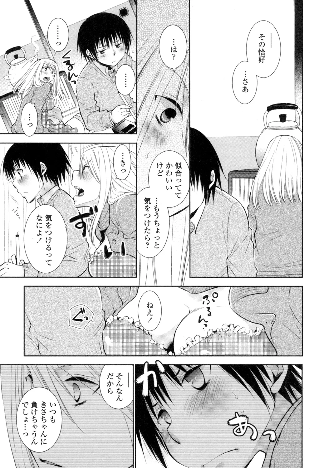 OneShota Renshuu Erotica Drill - Page 8