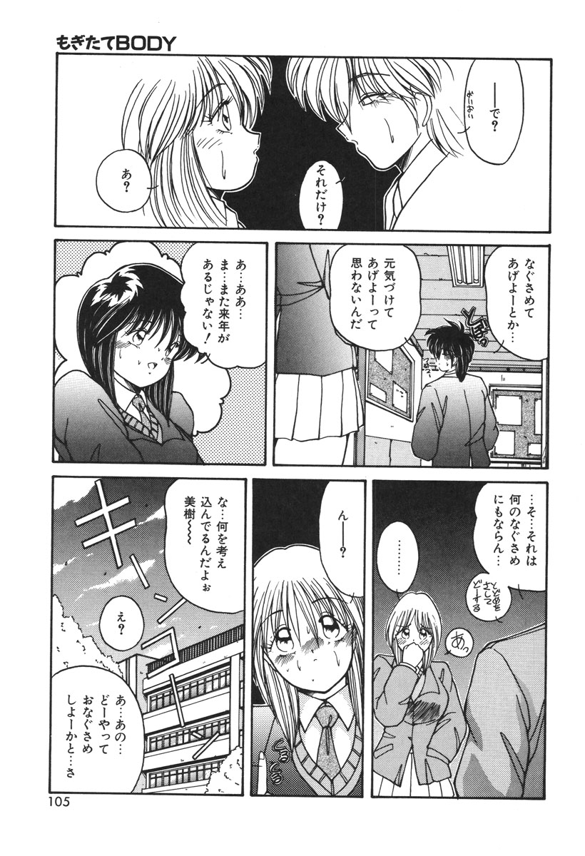 Oshioki Club page 102 - full censorship tankoubon hentai manga - read online free