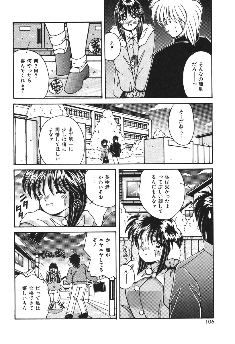 Oshioki Club - Page 103