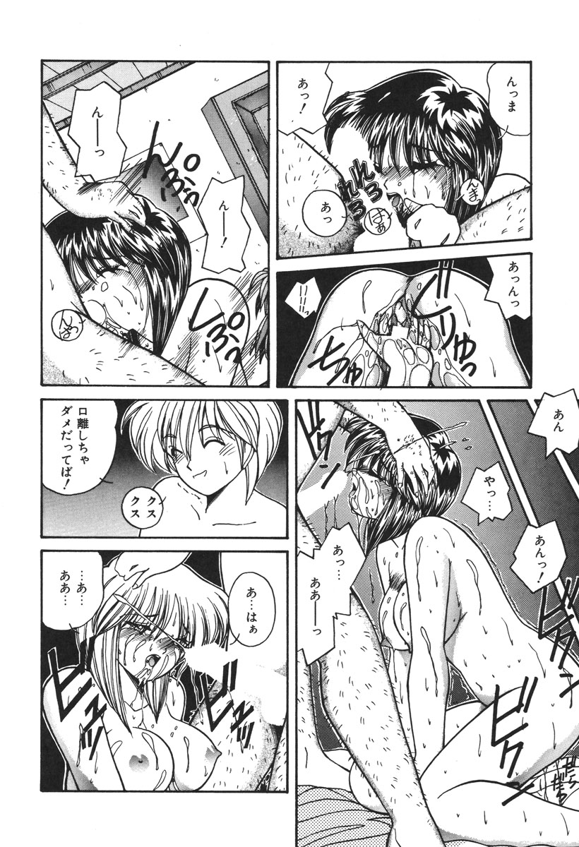 Oshioki Club page 109 - full censorship glasses hentai manga - read online free