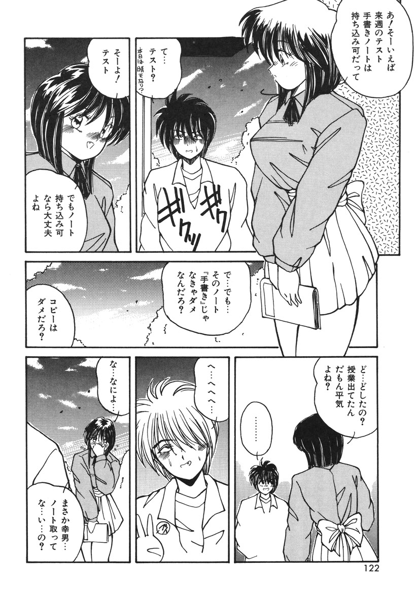 Oshioki Club page 119 - full censorship glasses hentai manga - read online free