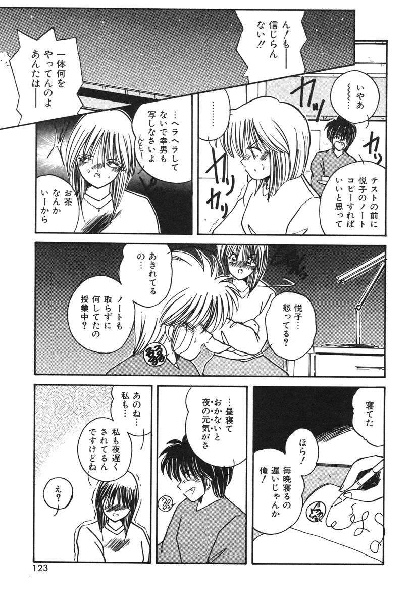 Oshioki Club page 120 - full censorship glasses hentai manga - read online free