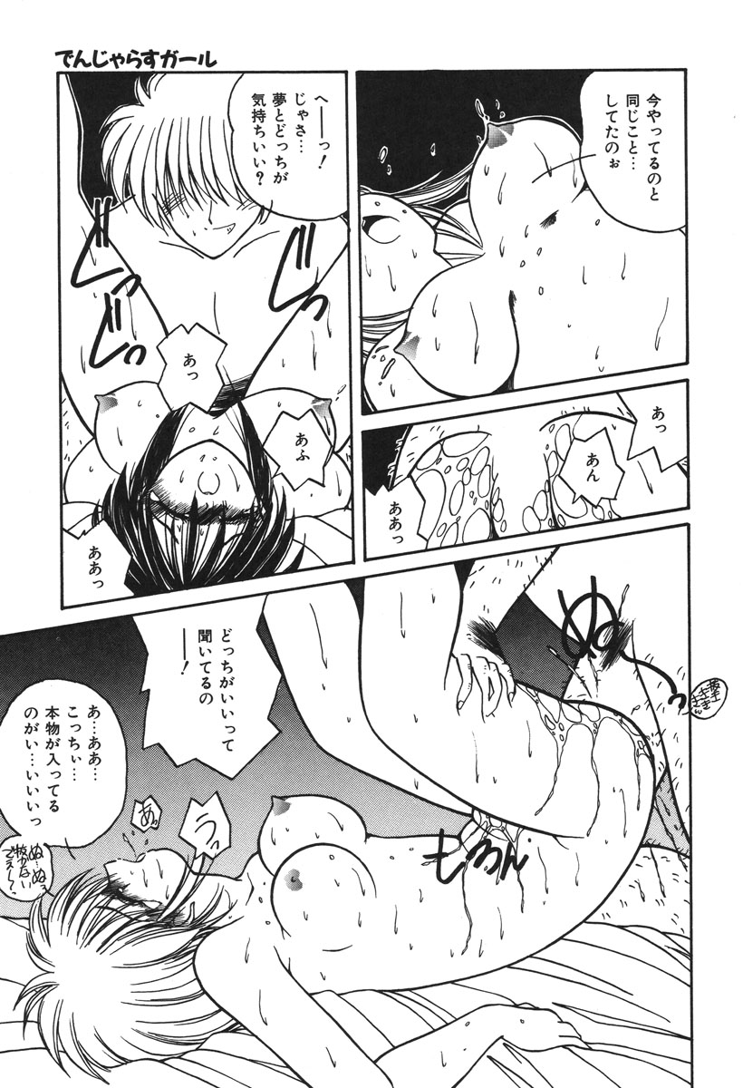 Oshioki Club page 130 - full censorship tankoubon hentai manga - read online free