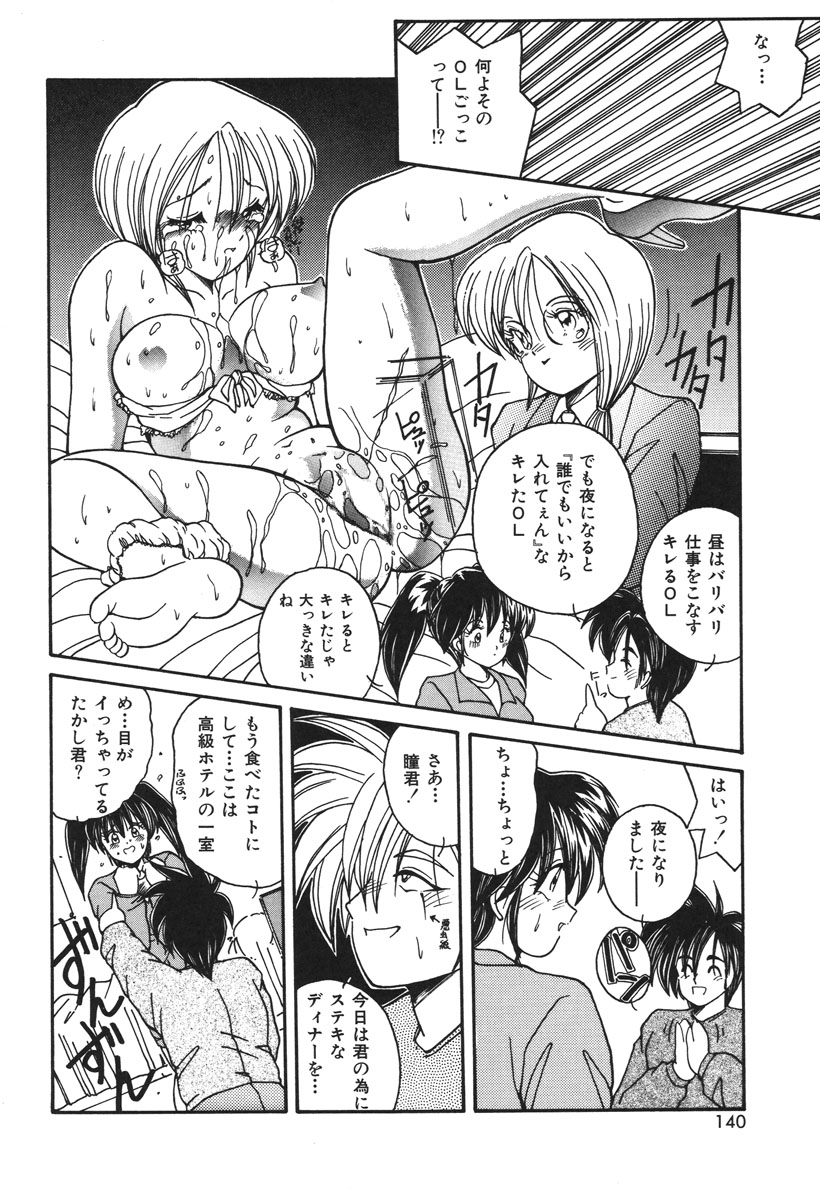 Oshioki Club - Page 137