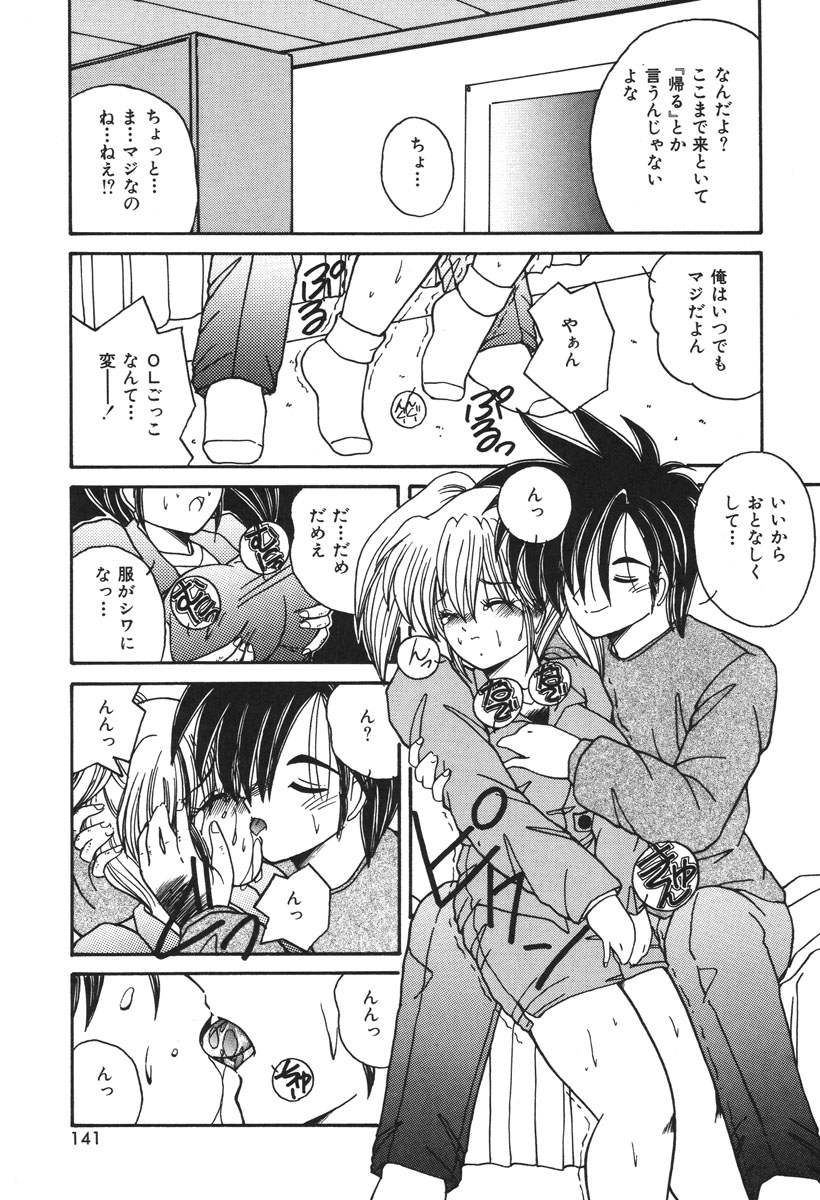 Oshioki Club page 138 - full censorship glasses hentai manga - read online free