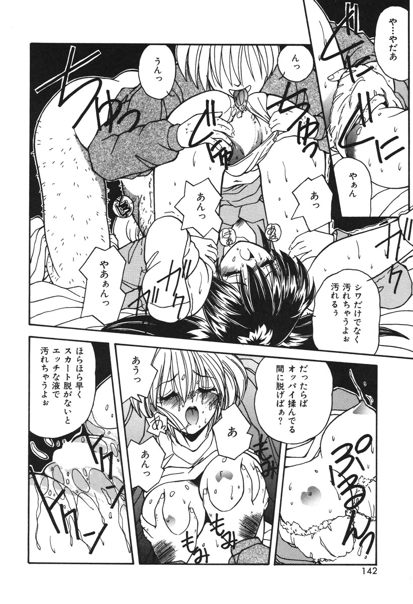 Oshioki Club page 139 - full censorship glasses hentai manga - read online free