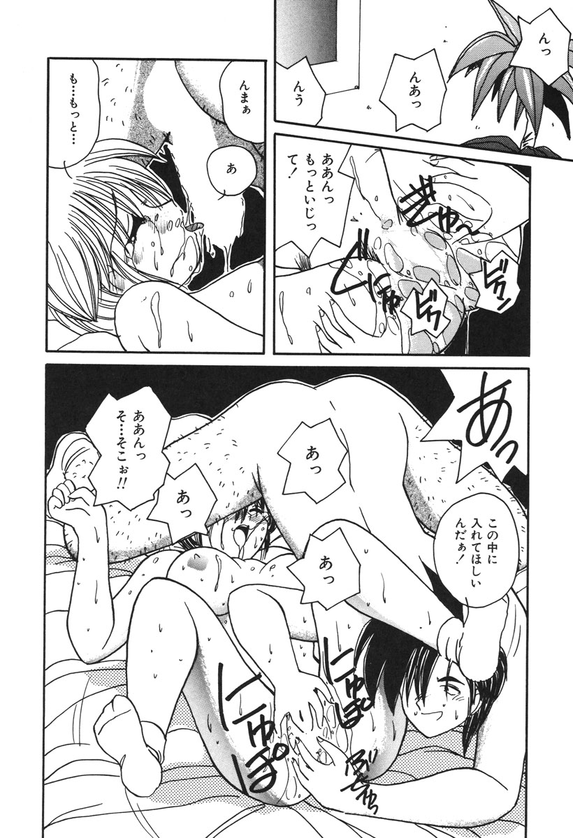 Oshioki Club page 143 - full censorship glasses hentai manga - read online free