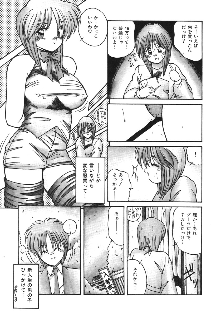 Oshioki Club page 152 - full censorship glasses hentai manga - read online free