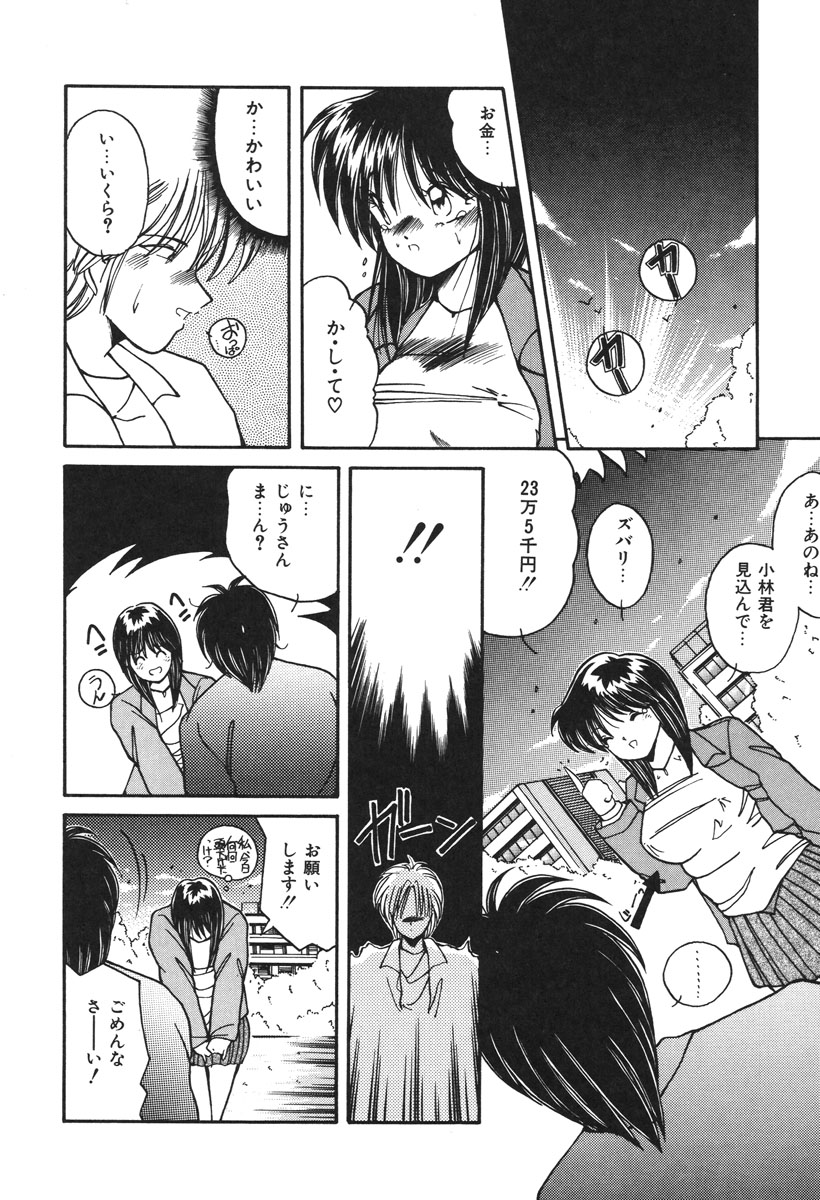 Oshioki Club page 159 - full censorship glasses hentai manga - read online free