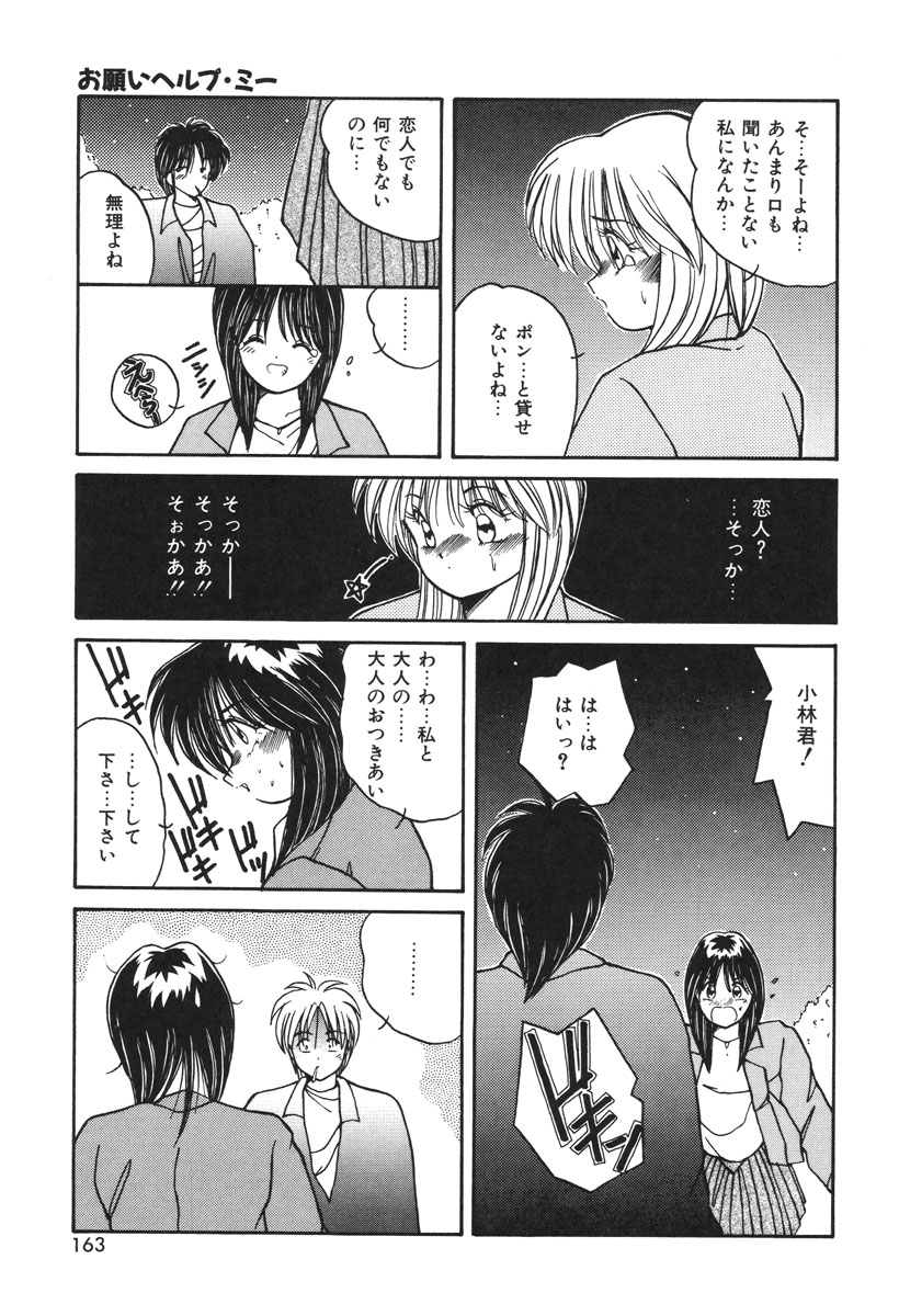 Oshioki Club page 160 - full censorship glasses hentai manga - read online free