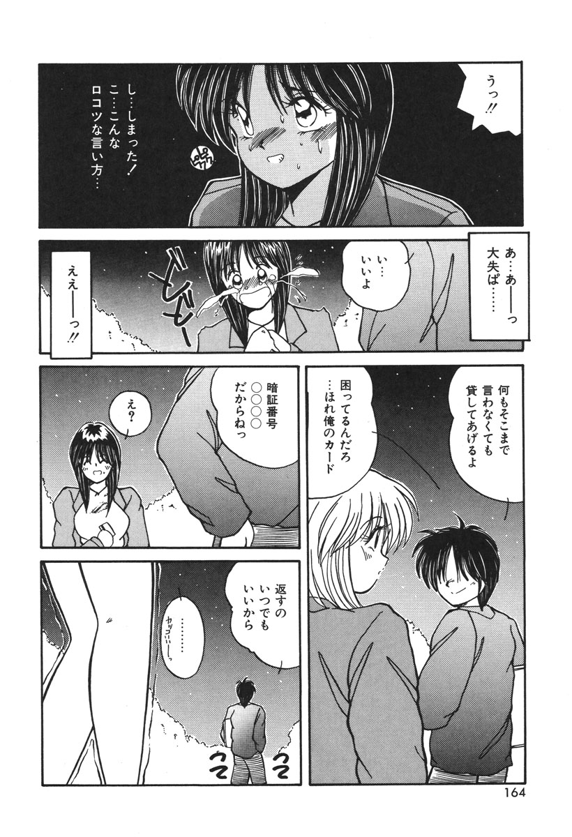 Oshioki Club page 161 - full censorship glasses hentai manga - read online free