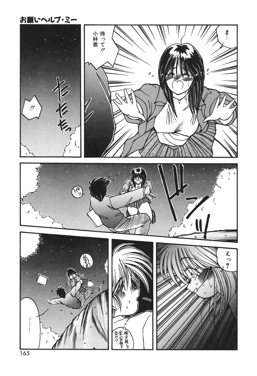 Oshioki Club page 162 - full censorship glasses hentai manga - read online free