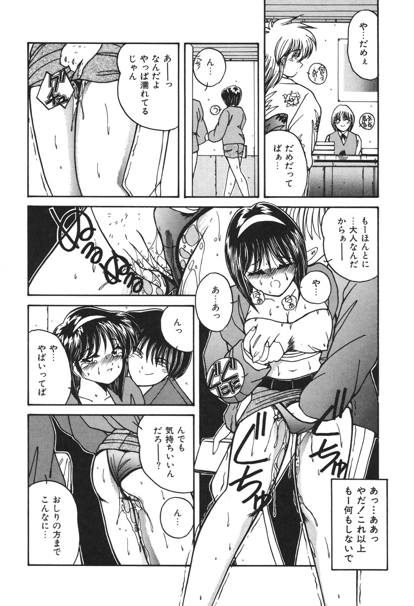 Oshioki Club page 171 - full censorship tankoubon hentai manga - read online free