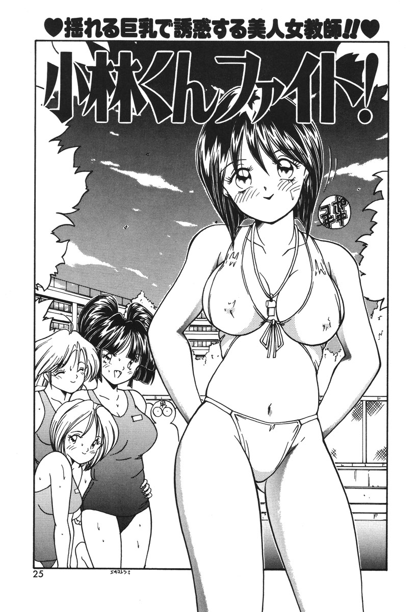 Oshioki Club page 22 - full censorship tankoubon hentai manga - read online free