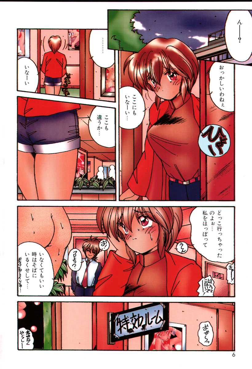 Oshioki Club - Page 3