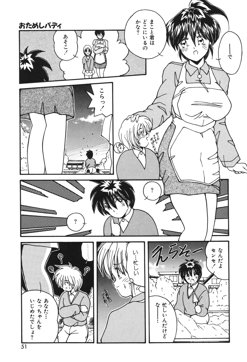 Oshioki Club page 48 - full censorship tankoubon hentai manga - read online free