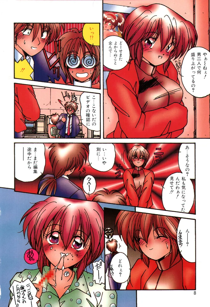 Oshioki Club - Page 5
