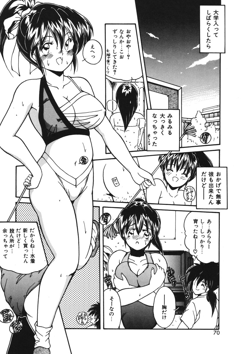Oshioki Club page 67 - full censorship glasses hentai manga - read online free