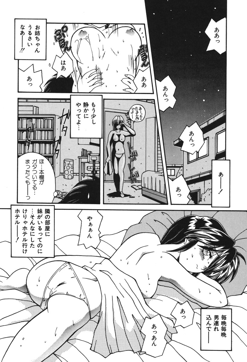 Oshioki Club page 83 - full censorship tankoubon hentai manga - read online free