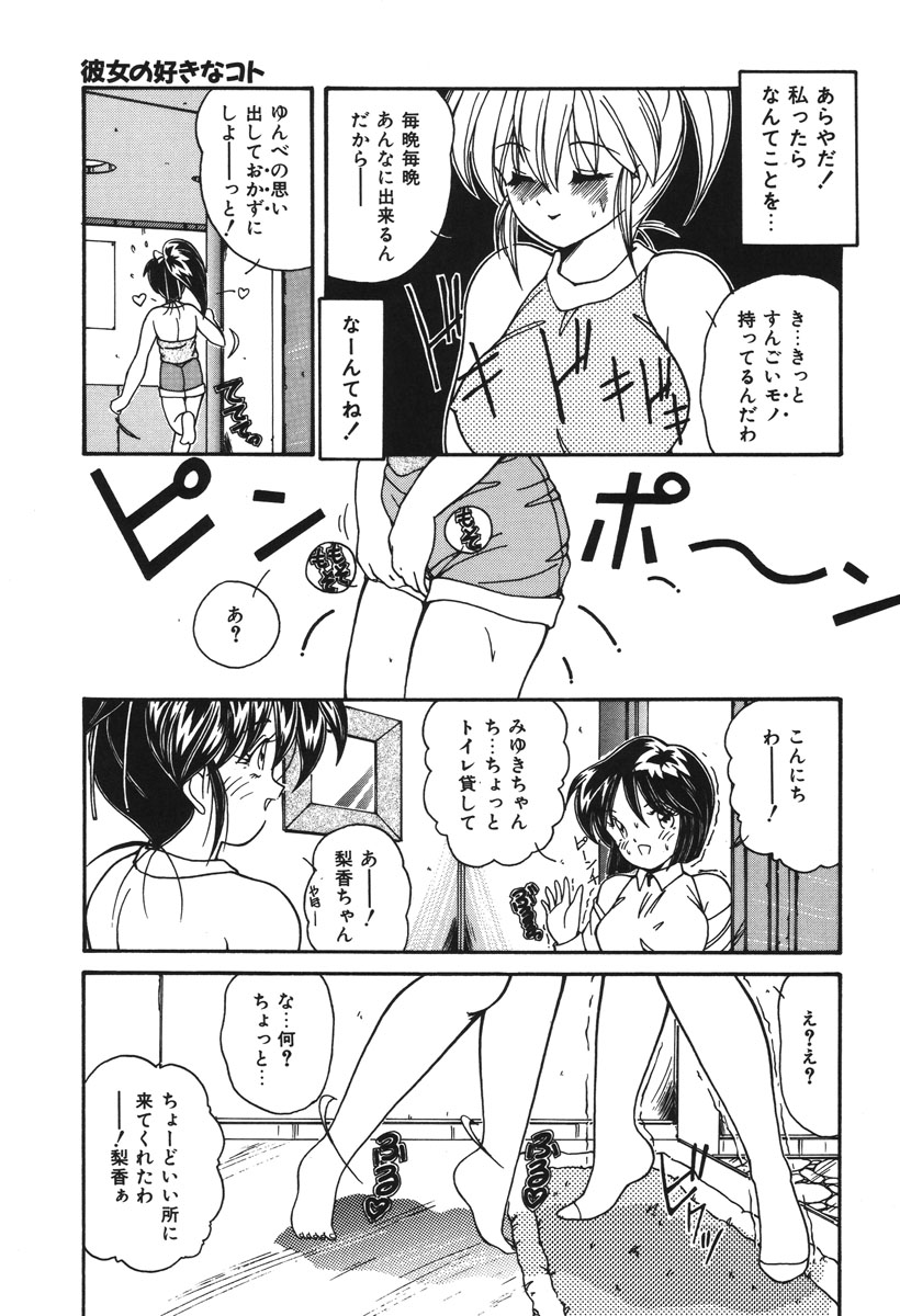 Oshioki Club - Page 90